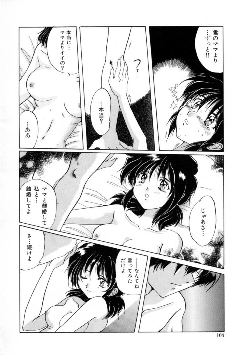 [Izumo Kuutarou] Hajirai | HAZIRAI page 103 full