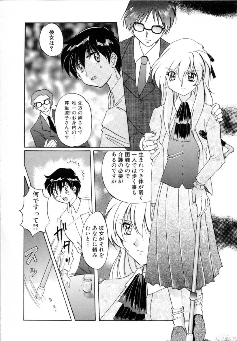 [Izumo Kuutarou] Hajirai | HAZIRAI page 111 full