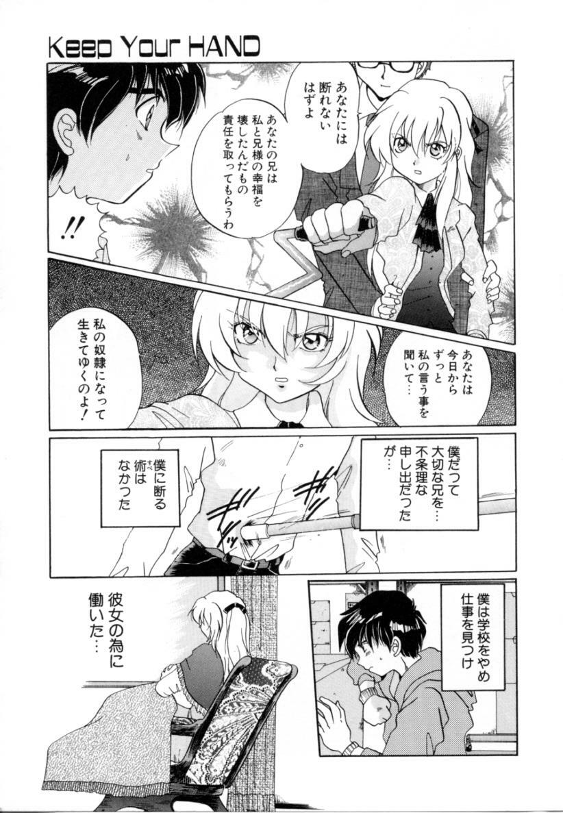 [Izumo Kuutarou] Hajirai | HAZIRAI page 112 full