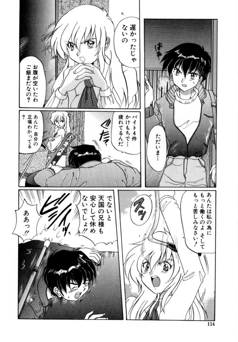 [Izumo Kuutarou] Hajirai | HAZIRAI page 113 full
