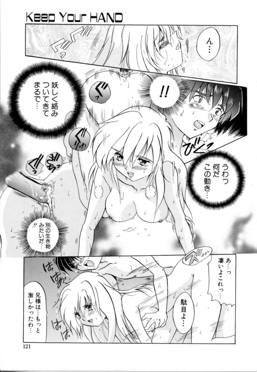 [Izumo Kuutarou] Hajirai | HAZIRAI page 120 full