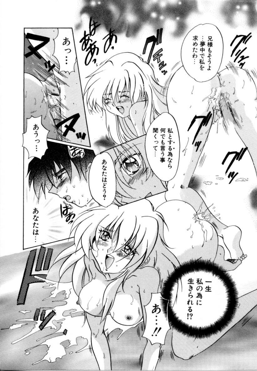 [Izumo Kuutarou] Hajirai | HAZIRAI page 122 full