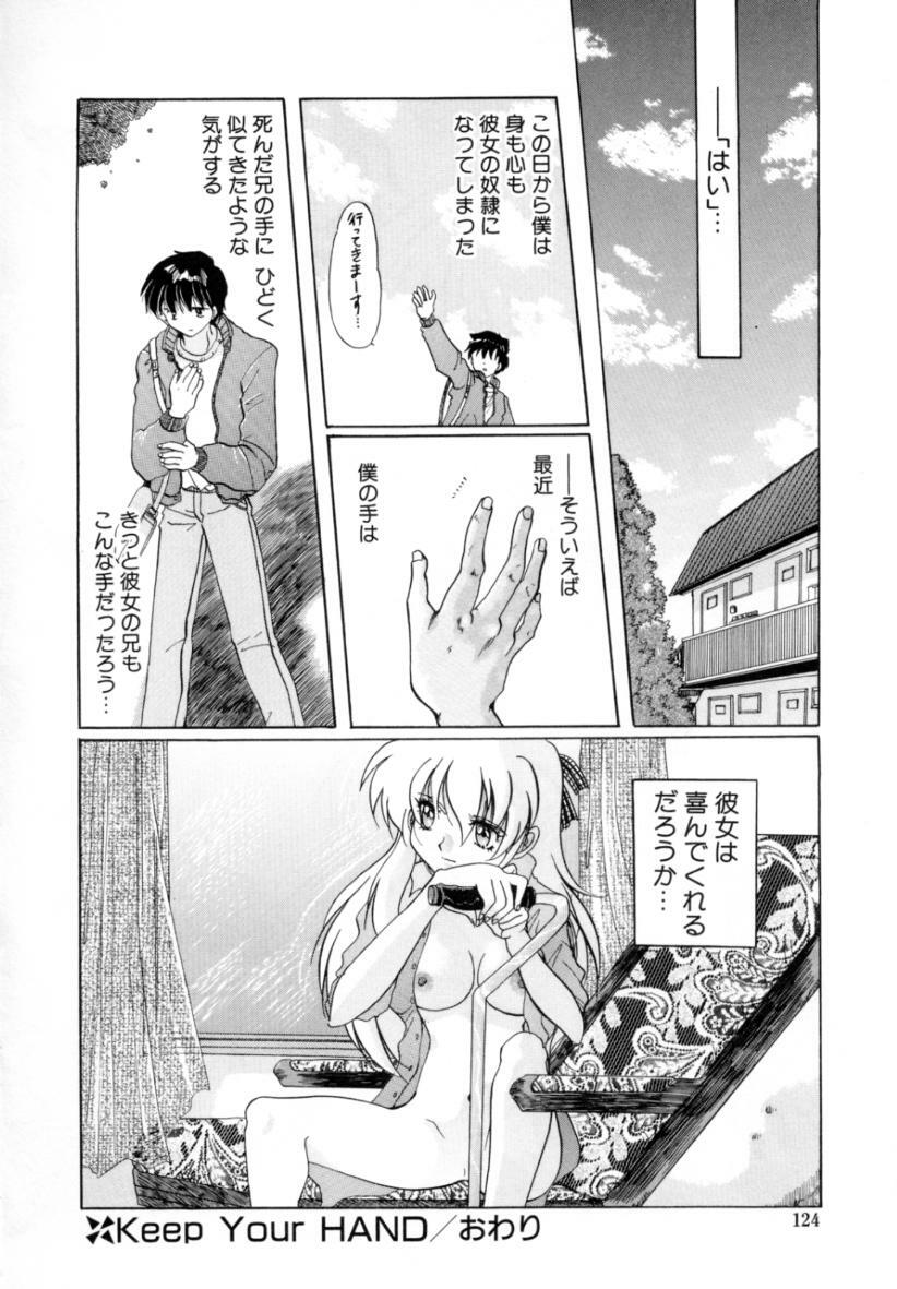 [Izumo Kuutarou] Hajirai | HAZIRAI page 123 full