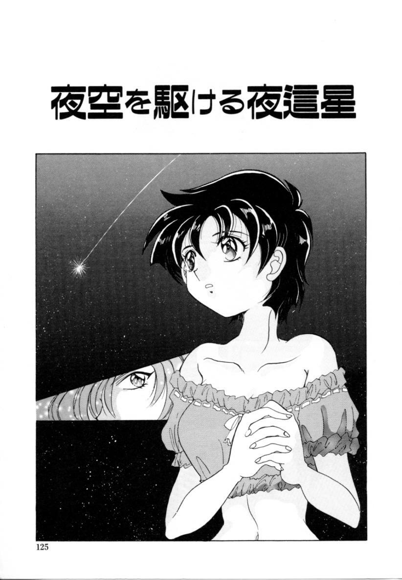 [Izumo Kuutarou] Hajirai | HAZIRAI page 124 full