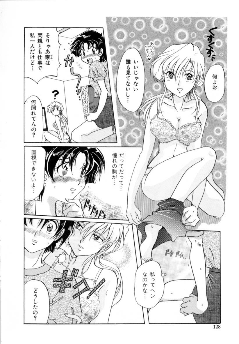 [Izumo Kuutarou] Hajirai | HAZIRAI page 127 full