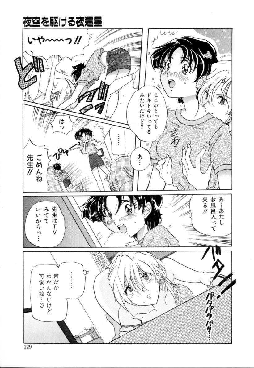 [Izumo Kuutarou] Hajirai | HAZIRAI page 128 full