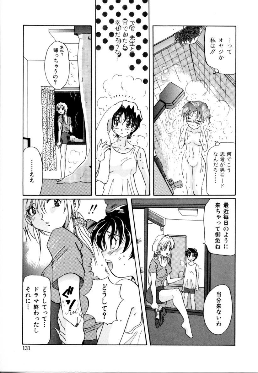 [Izumo Kuutarou] Hajirai | HAZIRAI page 130 full