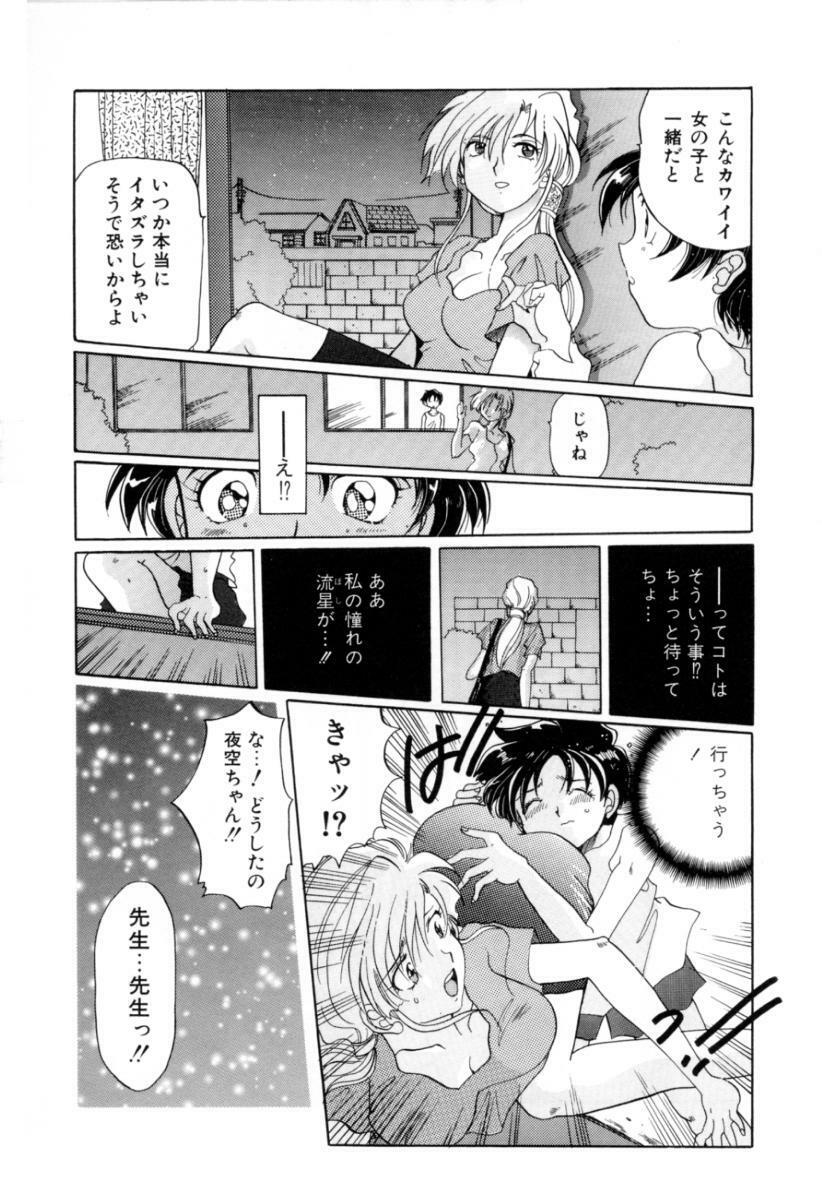 [Izumo Kuutarou] Hajirai | HAZIRAI page 131 full