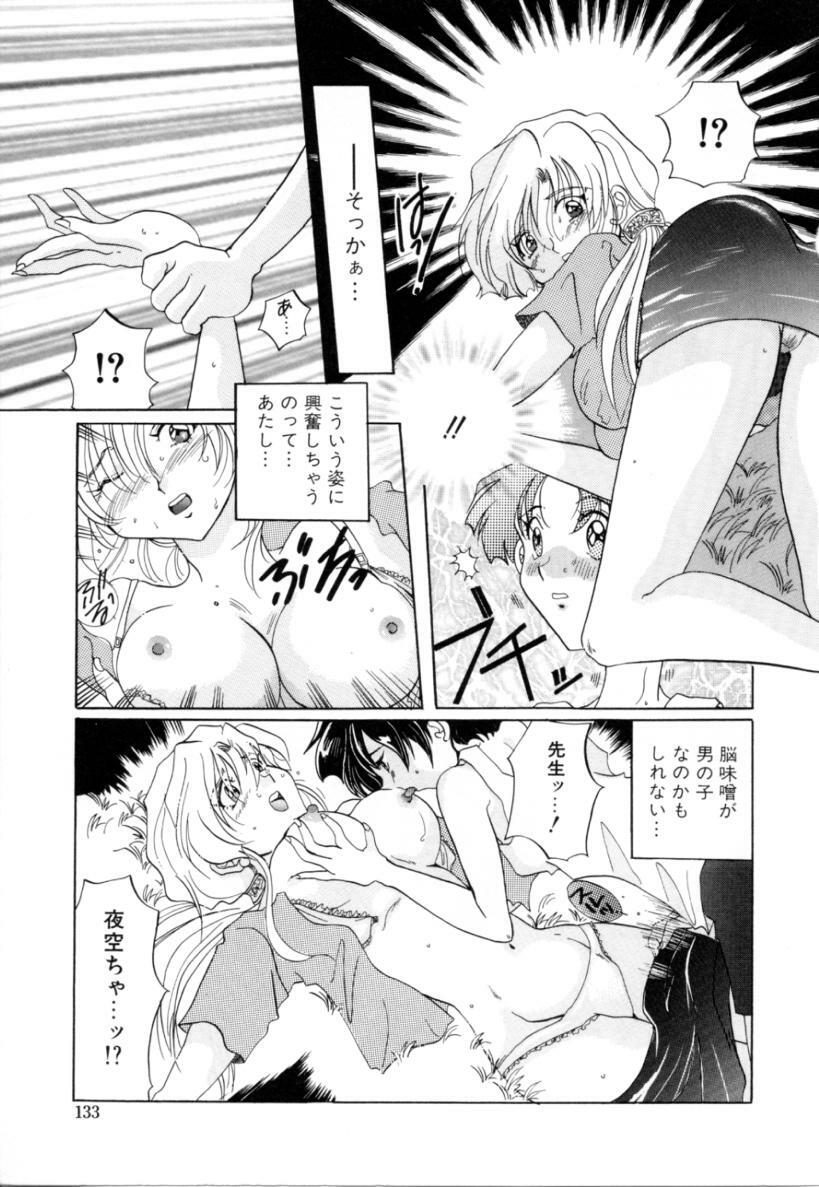 [Izumo Kuutarou] Hajirai | HAZIRAI page 132 full