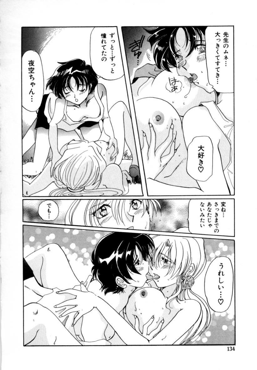 [Izumo Kuutarou] Hajirai | HAZIRAI page 133 full