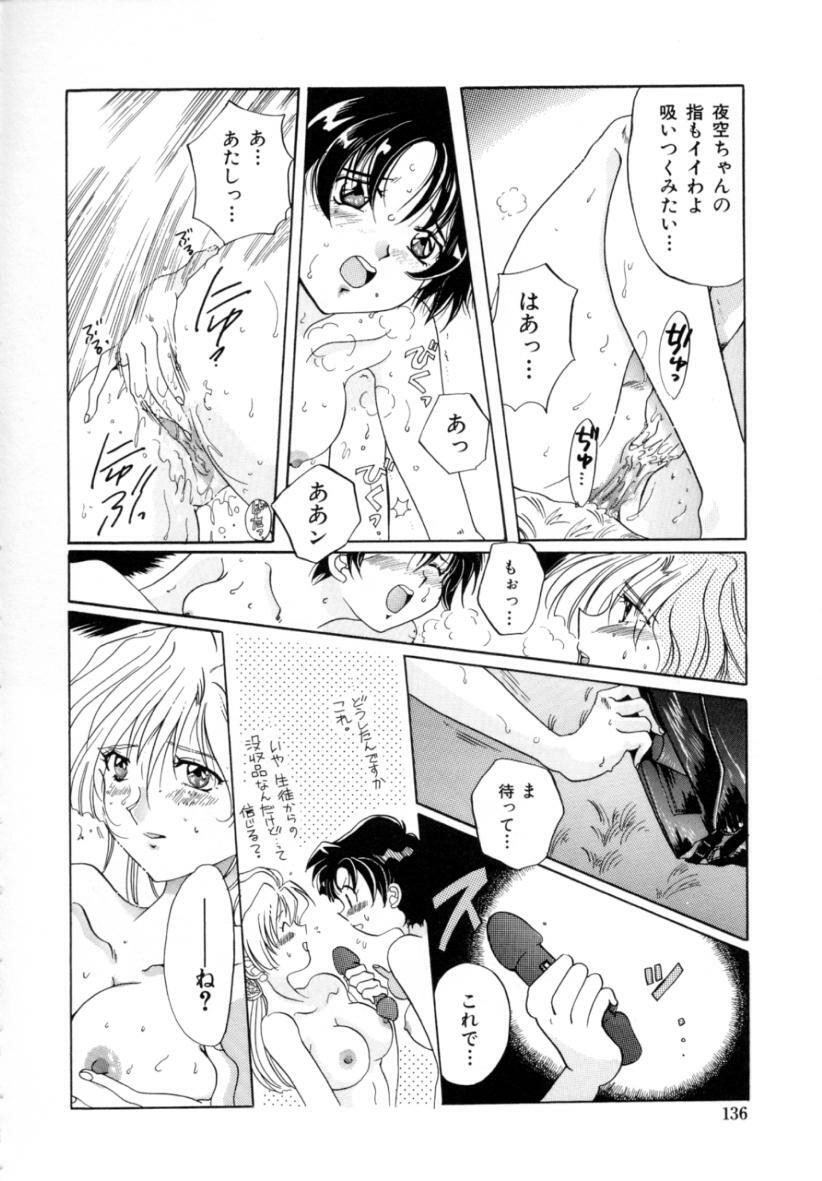 [Izumo Kuutarou] Hajirai | HAZIRAI page 135 full
