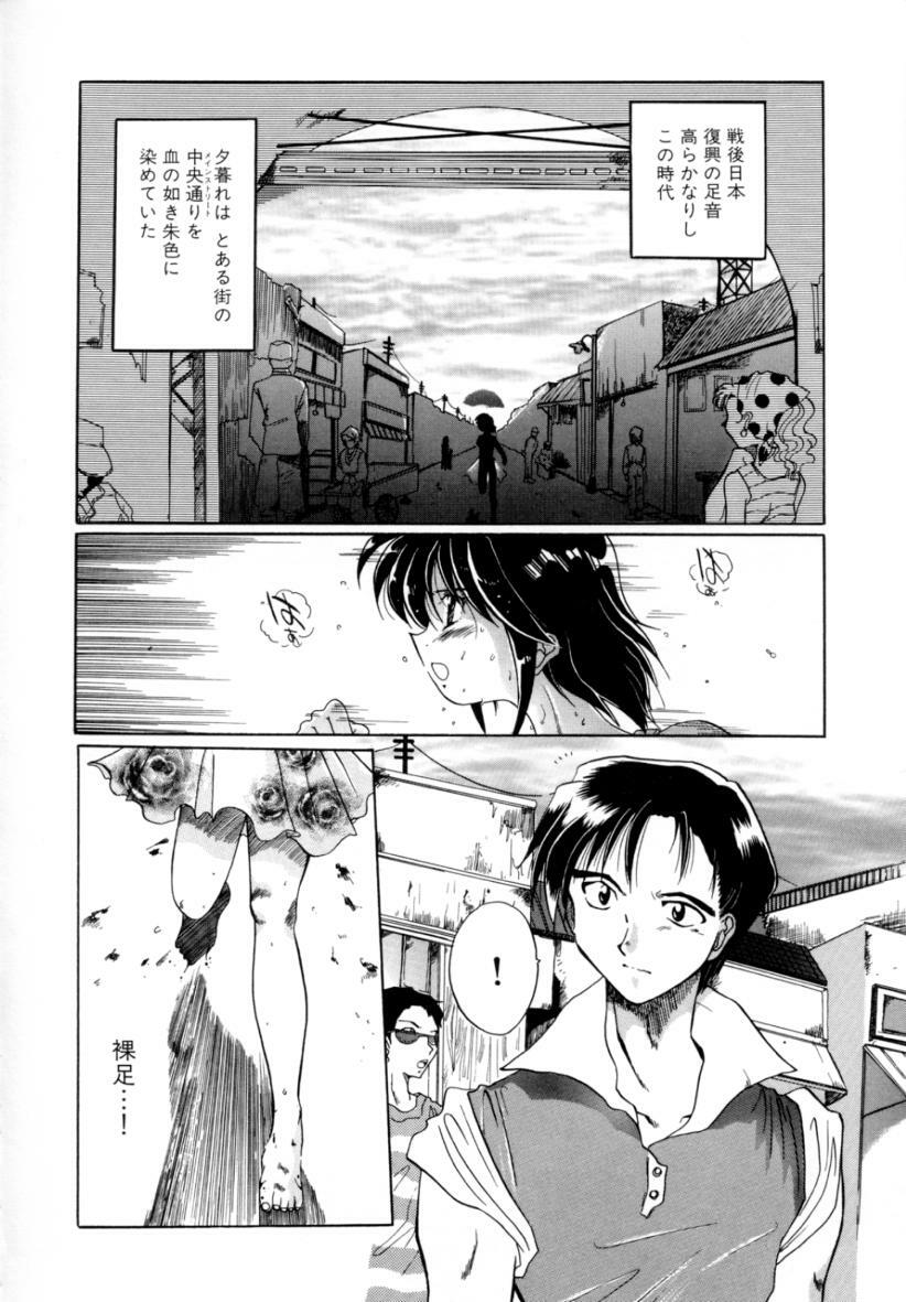 [Izumo Kuutarou] Hajirai | HAZIRAI page 141 full