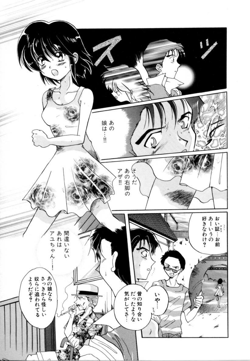 [Izumo Kuutarou] Hajirai | HAZIRAI page 142 full