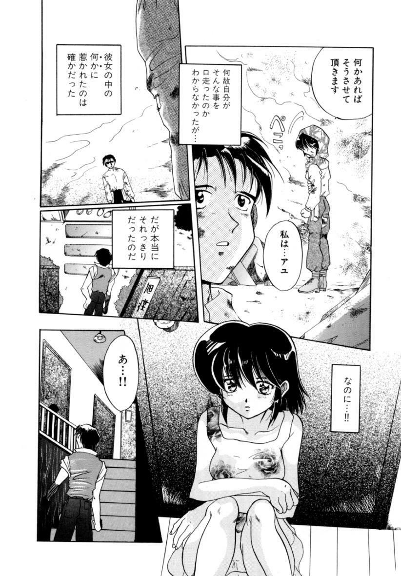 [Izumo Kuutarou] Hajirai | HAZIRAI page 145 full