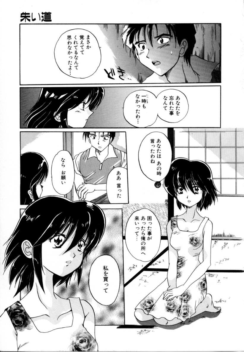 [Izumo Kuutarou] Hajirai | HAZIRAI page 146 full