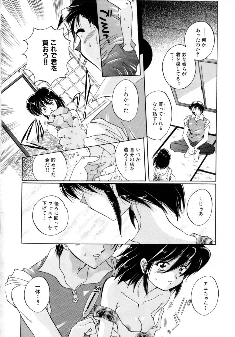 [Izumo Kuutarou] Hajirai | HAZIRAI page 147 full