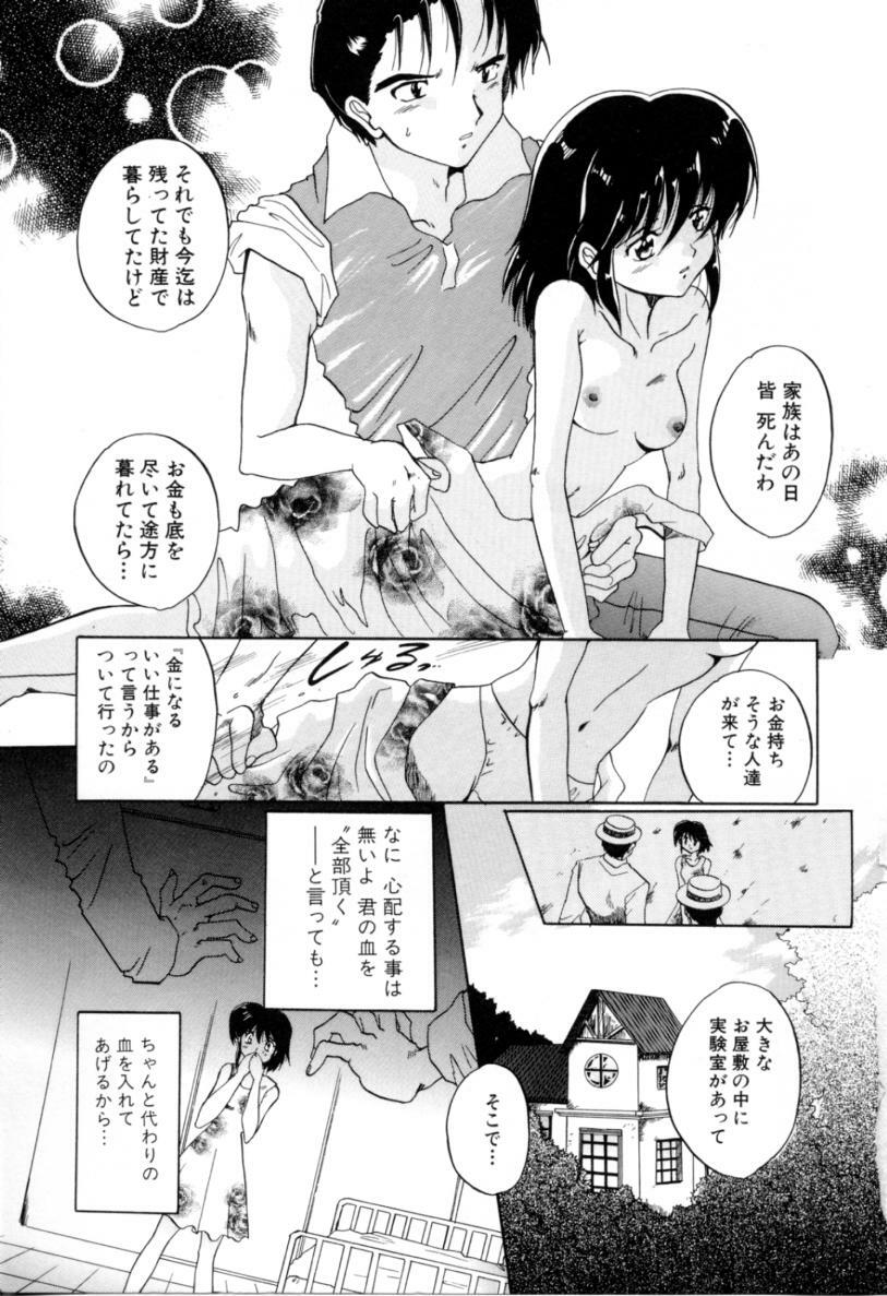 [Izumo Kuutarou] Hajirai | HAZIRAI page 148 full