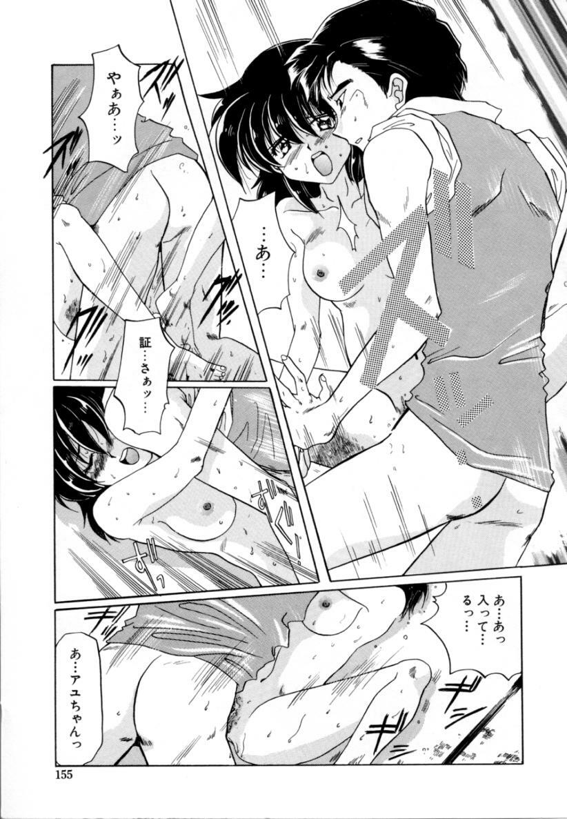[Izumo Kuutarou] Hajirai | HAZIRAI page 154 full