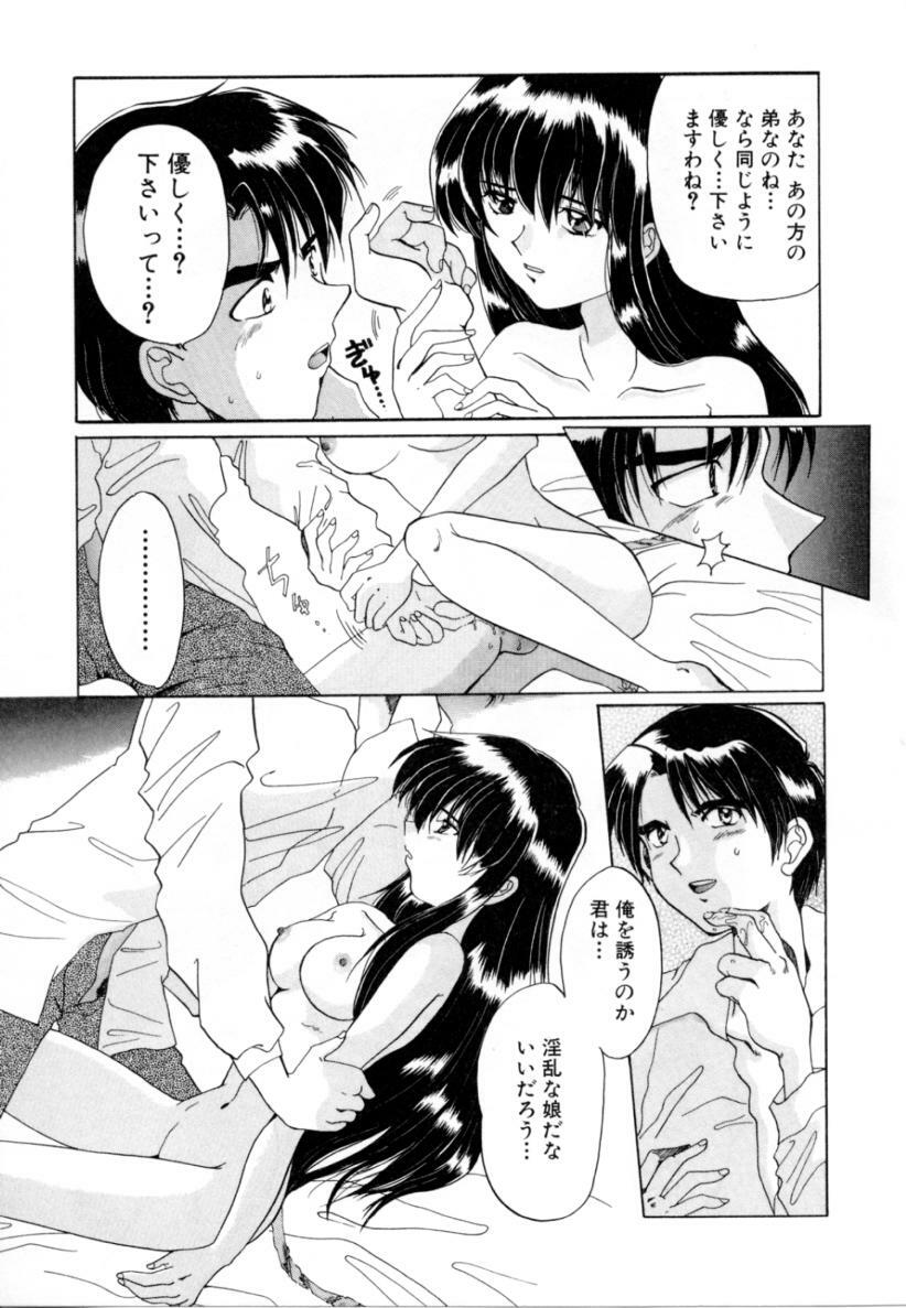 [Izumo Kuutarou] Hajirai | HAZIRAI page 64 full