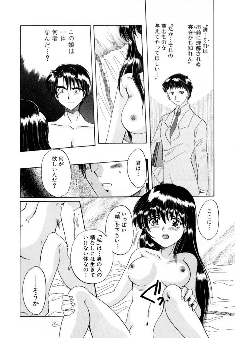 [Izumo Kuutarou] Hajirai | HAZIRAI page 67 full