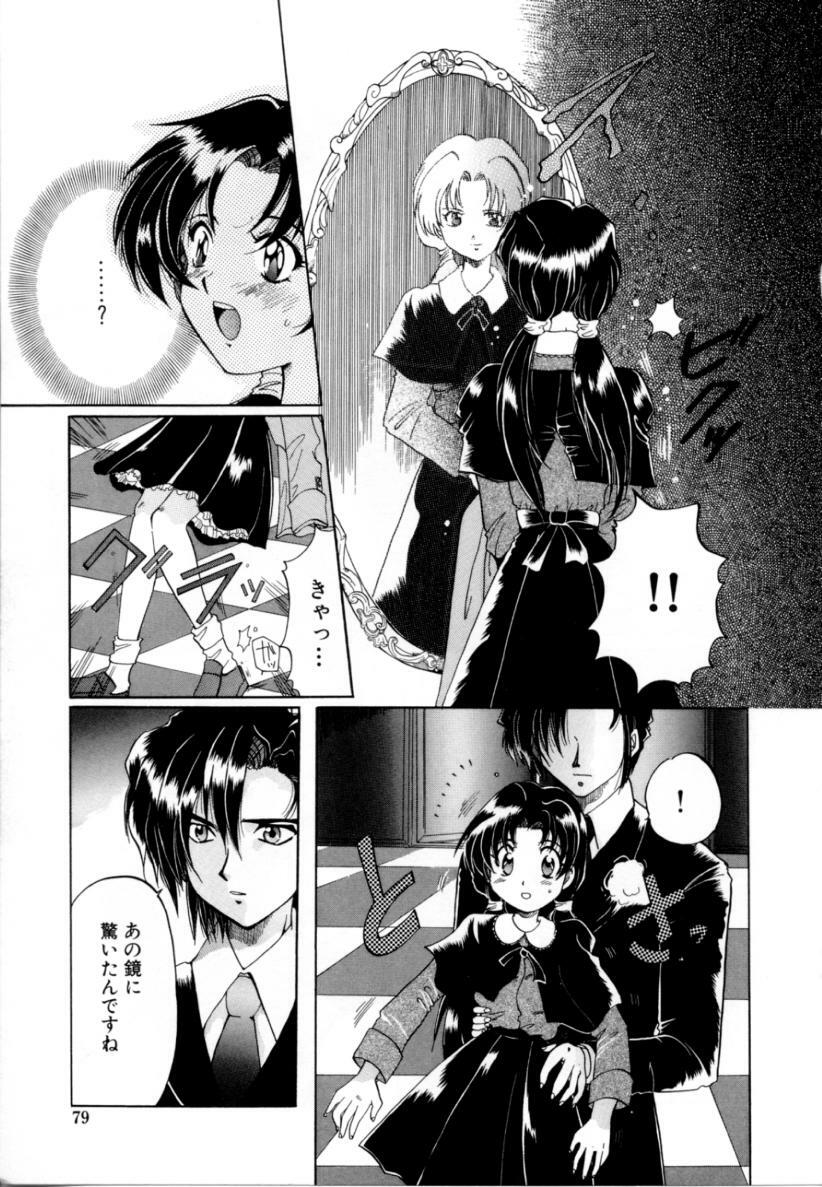 [Izumo Kuutarou] Hajirai | HAZIRAI page 78 full