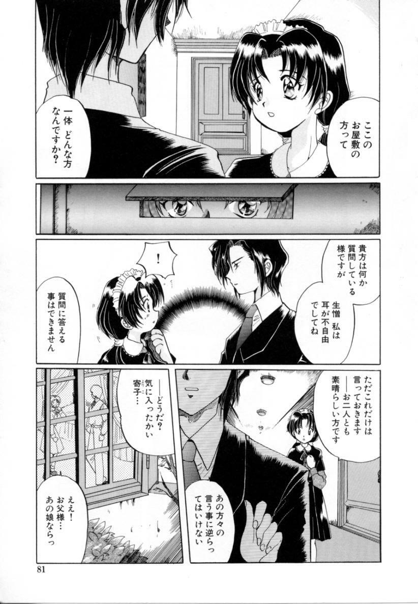 [Izumo Kuutarou] Hajirai | HAZIRAI page 80 full