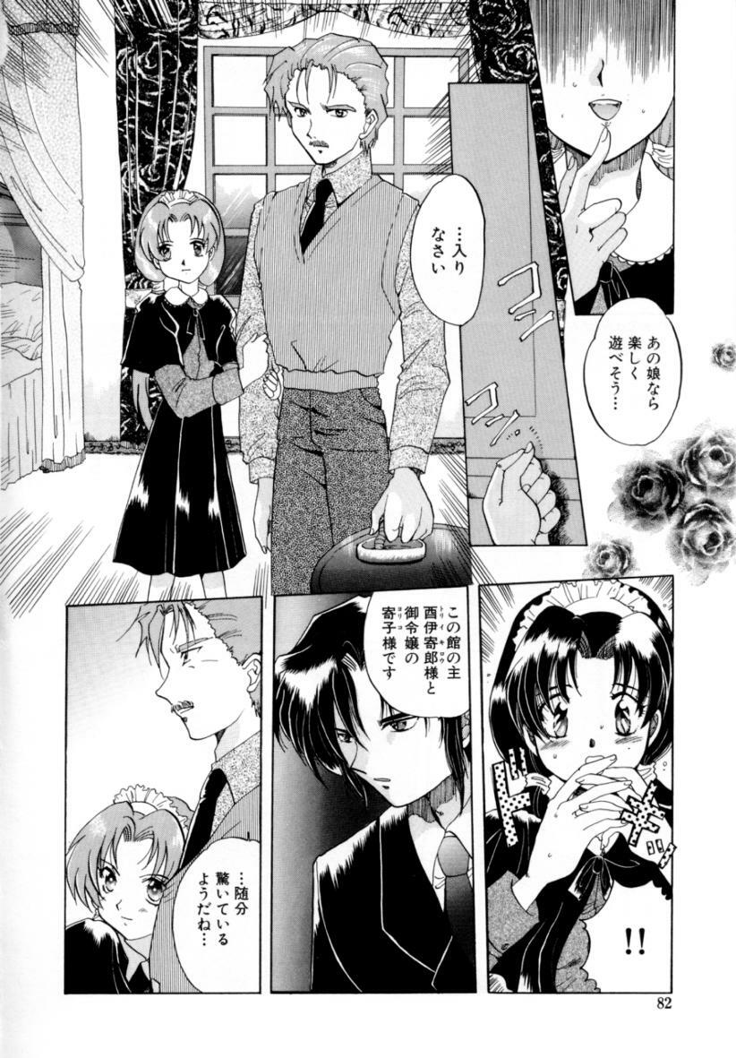 [Izumo Kuutarou] Hajirai | HAZIRAI page 81 full
