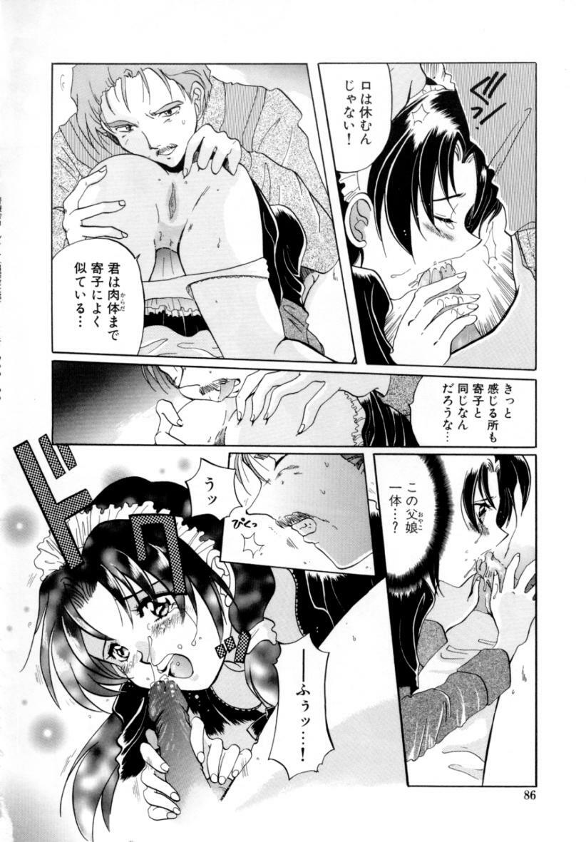 [Izumo Kuutarou] Hajirai | HAZIRAI page 85 full