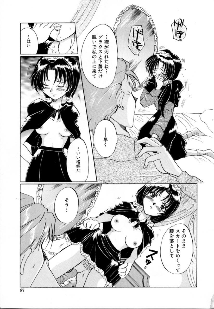 [Izumo Kuutarou] Hajirai | HAZIRAI page 86 full