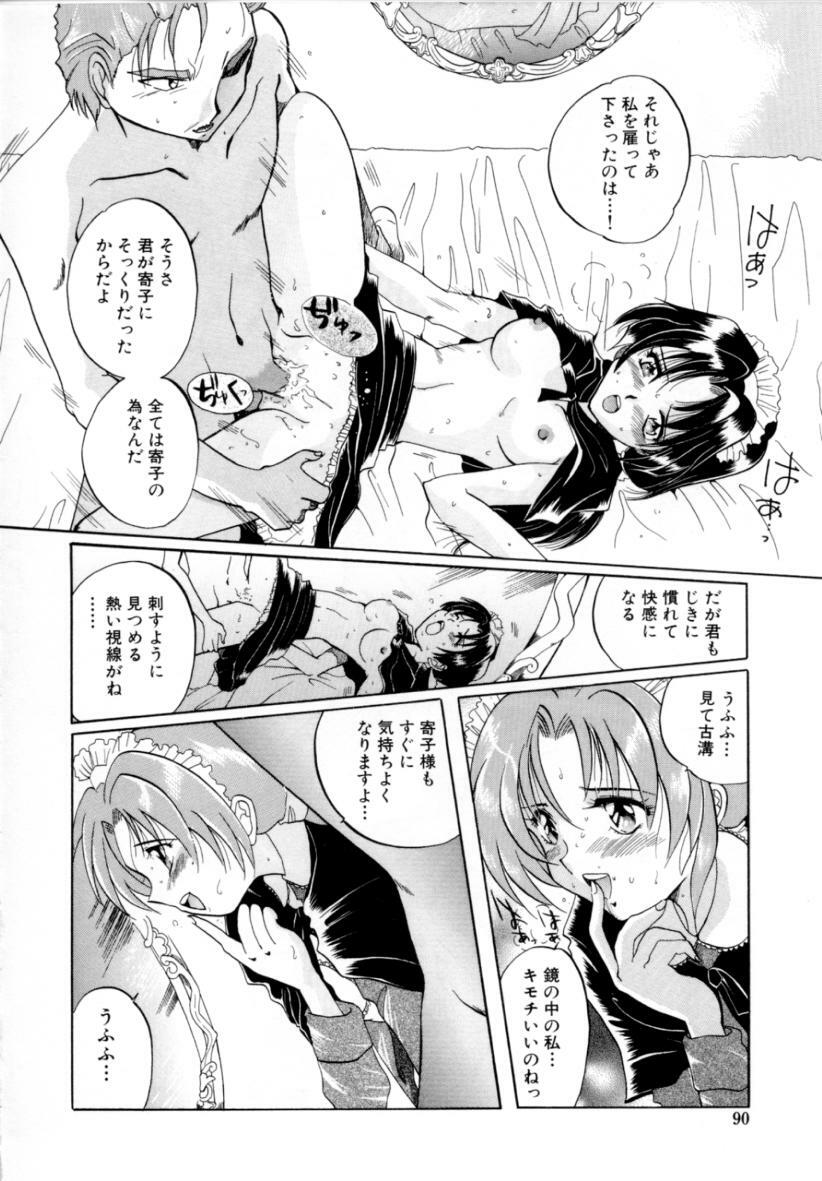 [Izumo Kuutarou] Hajirai | HAZIRAI page 89 full