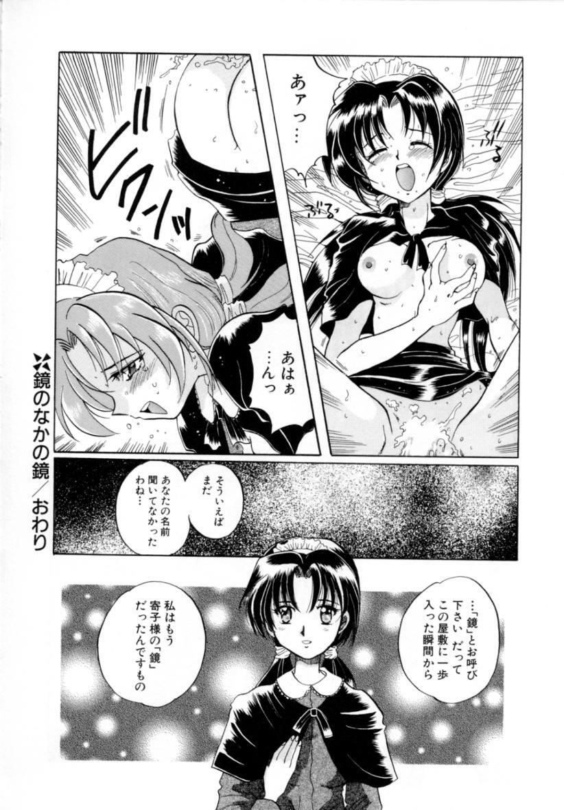 [Izumo Kuutarou] Hajirai | HAZIRAI page 91 full