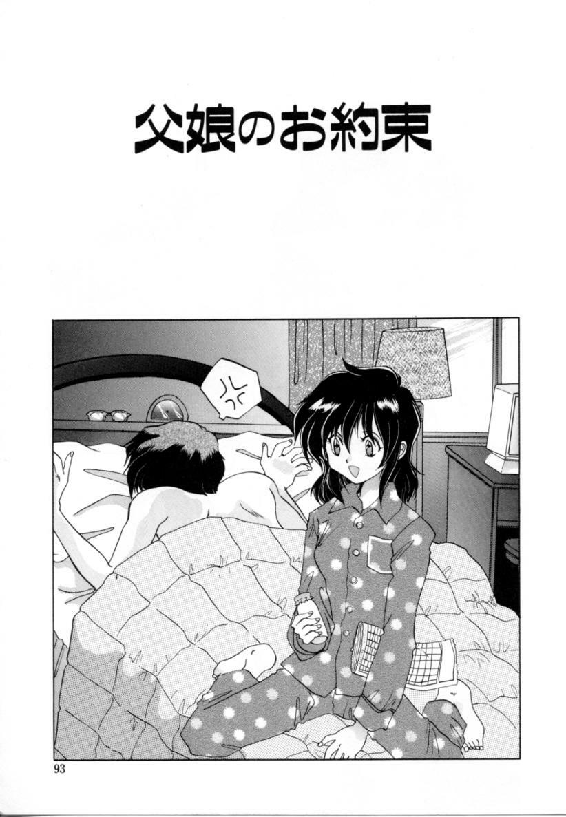 [Izumo Kuutarou] Hajirai | HAZIRAI page 92 full