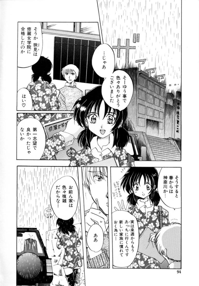 [Izumo Kuutarou] Hajirai | HAZIRAI page 93 full