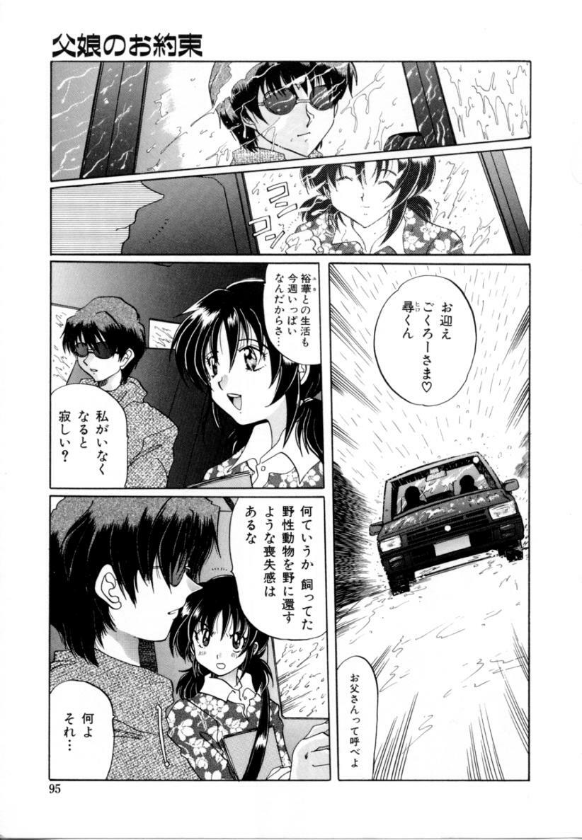 [Izumo Kuutarou] Hajirai | HAZIRAI page 94 full