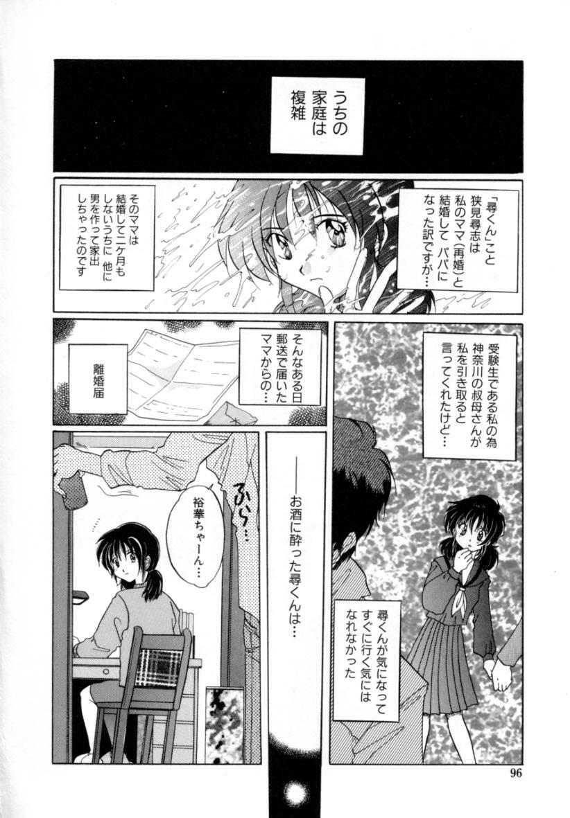 [Izumo Kuutarou] Hajirai | HAZIRAI page 95 full