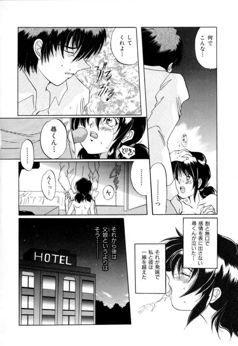 [Izumo Kuutarou] Hajirai | HAZIRAI page 97 full