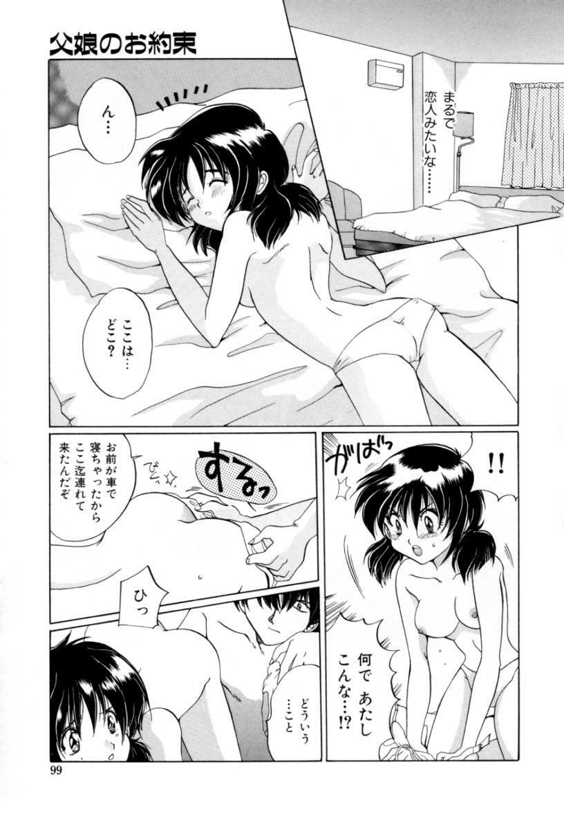 [Izumo Kuutarou] Hajirai | HAZIRAI page 98 full