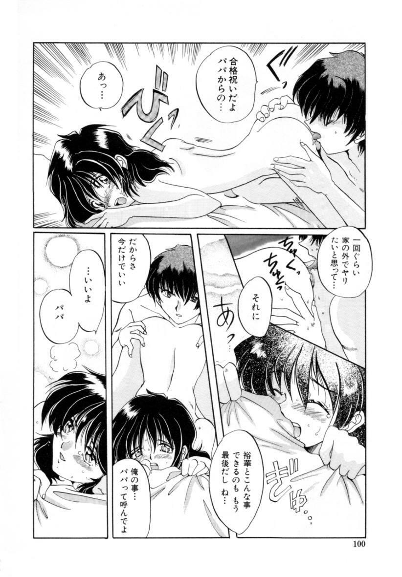 [Izumo Kuutarou] Hajirai | HAZIRAI page 99 full