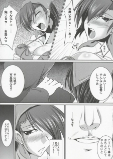 (ComiComi13) [Kanten Jigenryuu (Kanten)] Sweet Smell Sodeko (Shin Megami Tensei Devil Survivor) - page 6