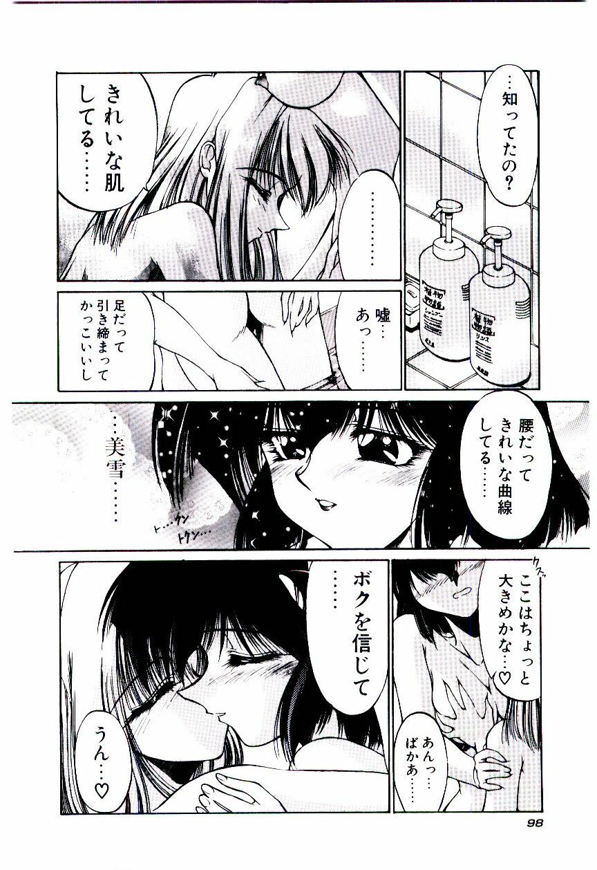 [Kudou Kiyomasa] Minna Ai no Sei Ne page 101 full