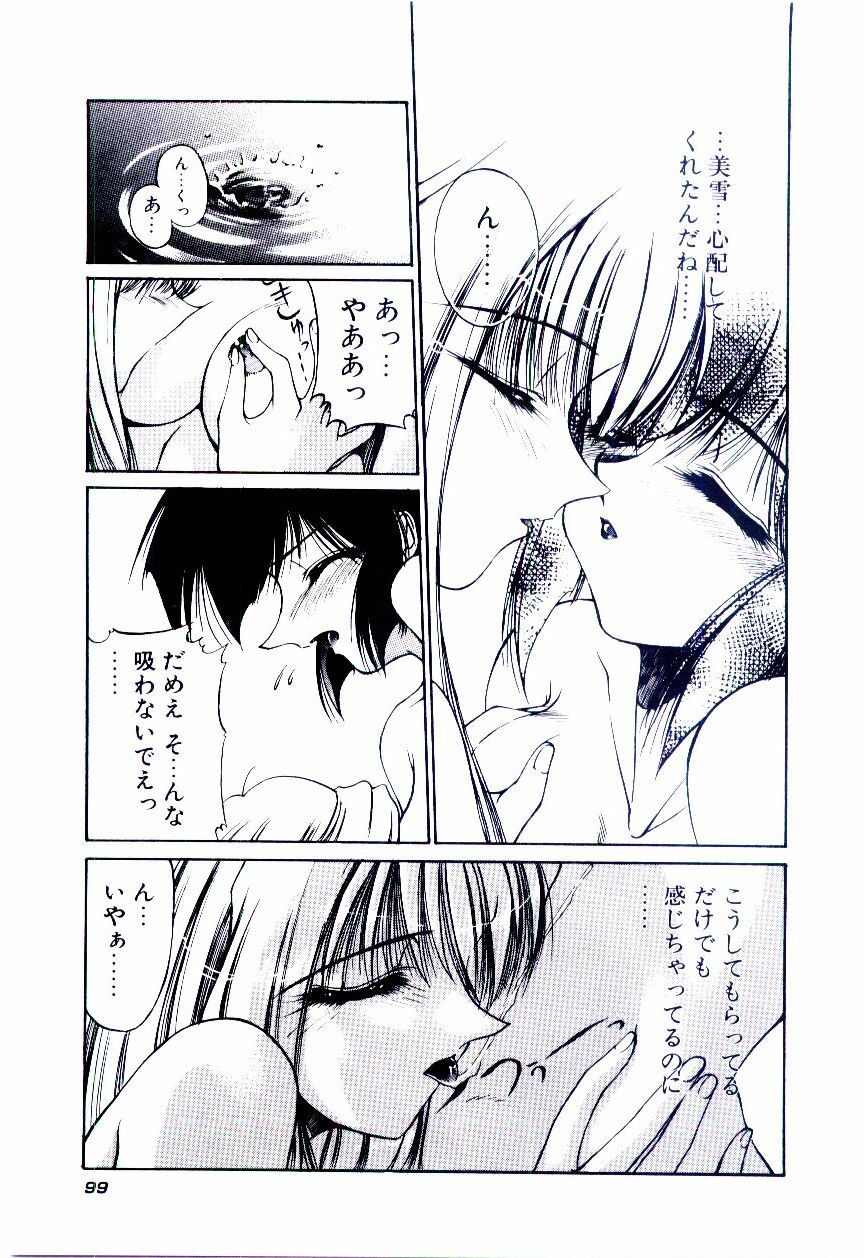 [Kudou Kiyomasa] Minna Ai no Sei Ne page 102 full