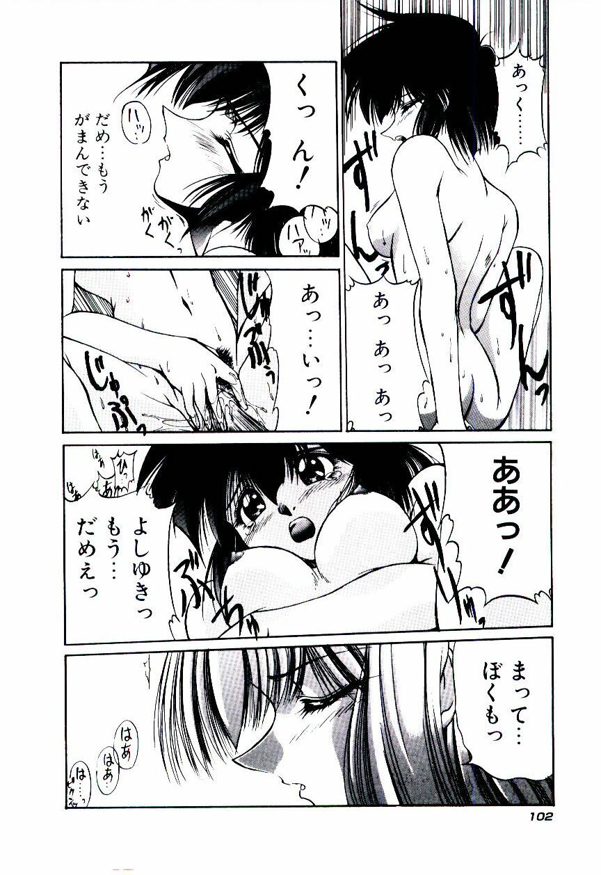[Kudou Kiyomasa] Minna Ai no Sei Ne page 105 full