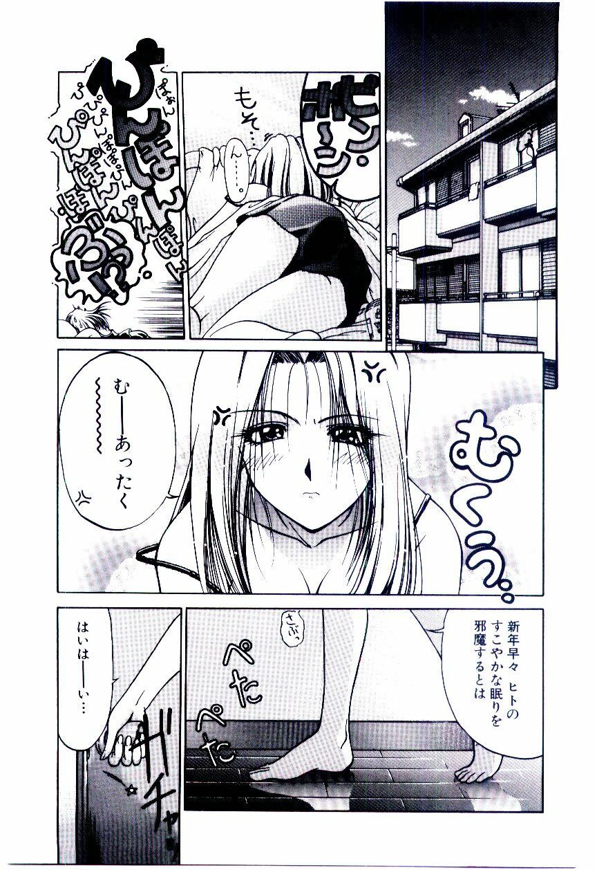 [Kudou Kiyomasa] Minna Ai no Sei Ne page 108 full