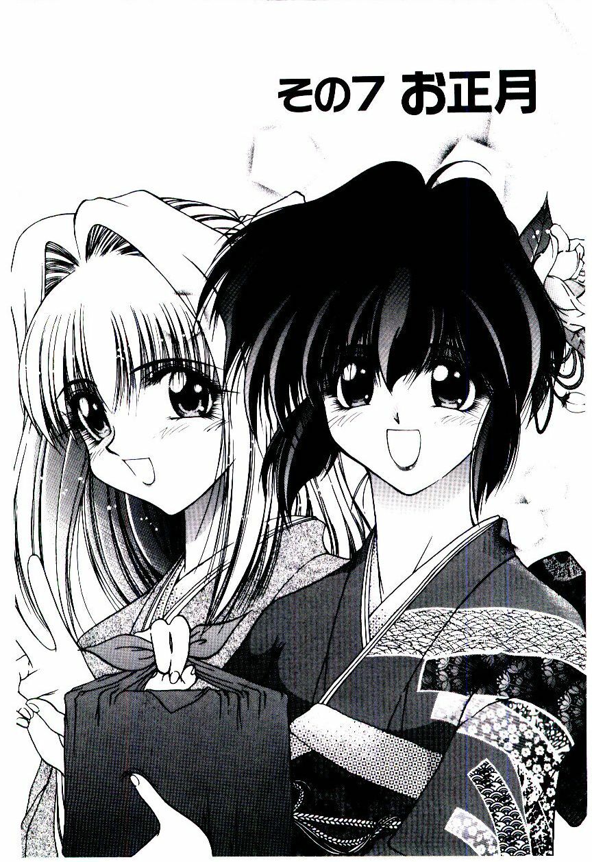 [Kudou Kiyomasa] Minna Ai no Sei Ne page 109 full