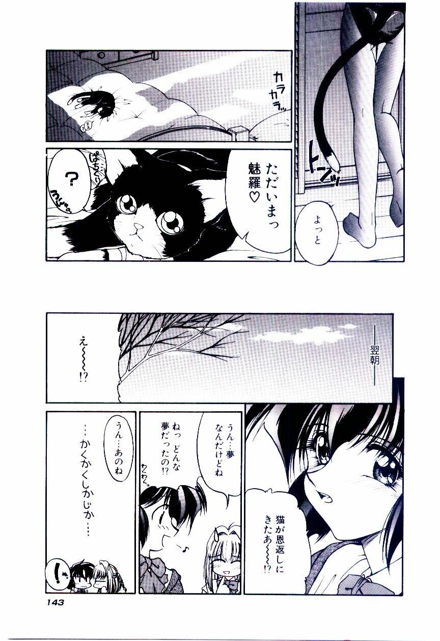 [Kudou Kiyomasa] Minna Ai no Sei Ne page 146 full