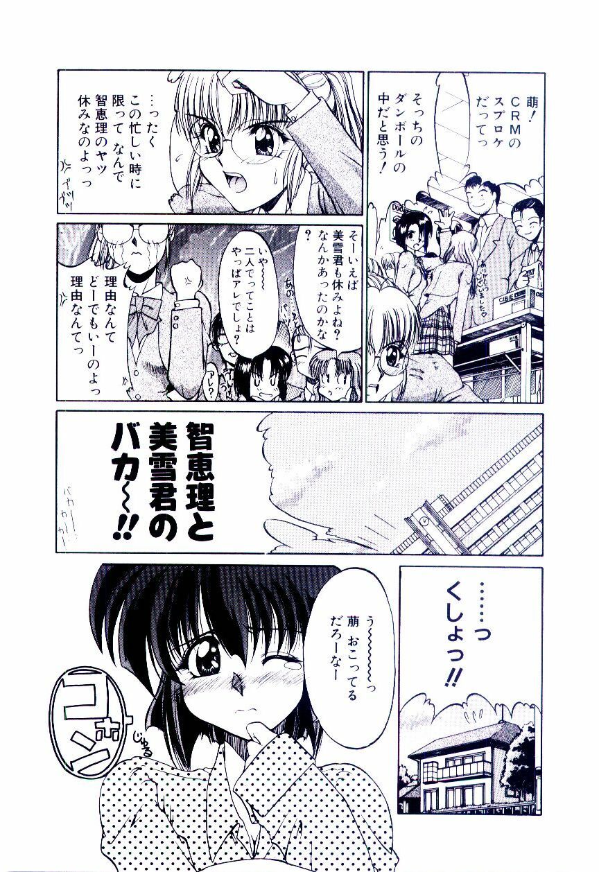 [Kudou Kiyomasa] Minna Ai no Sei Ne page 90 full