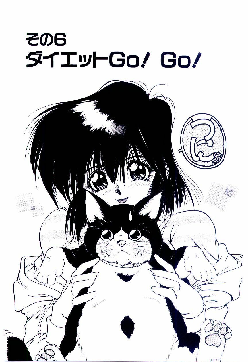 [Kudou Kiyomasa] Minna Ai no Sei Ne page 94 full