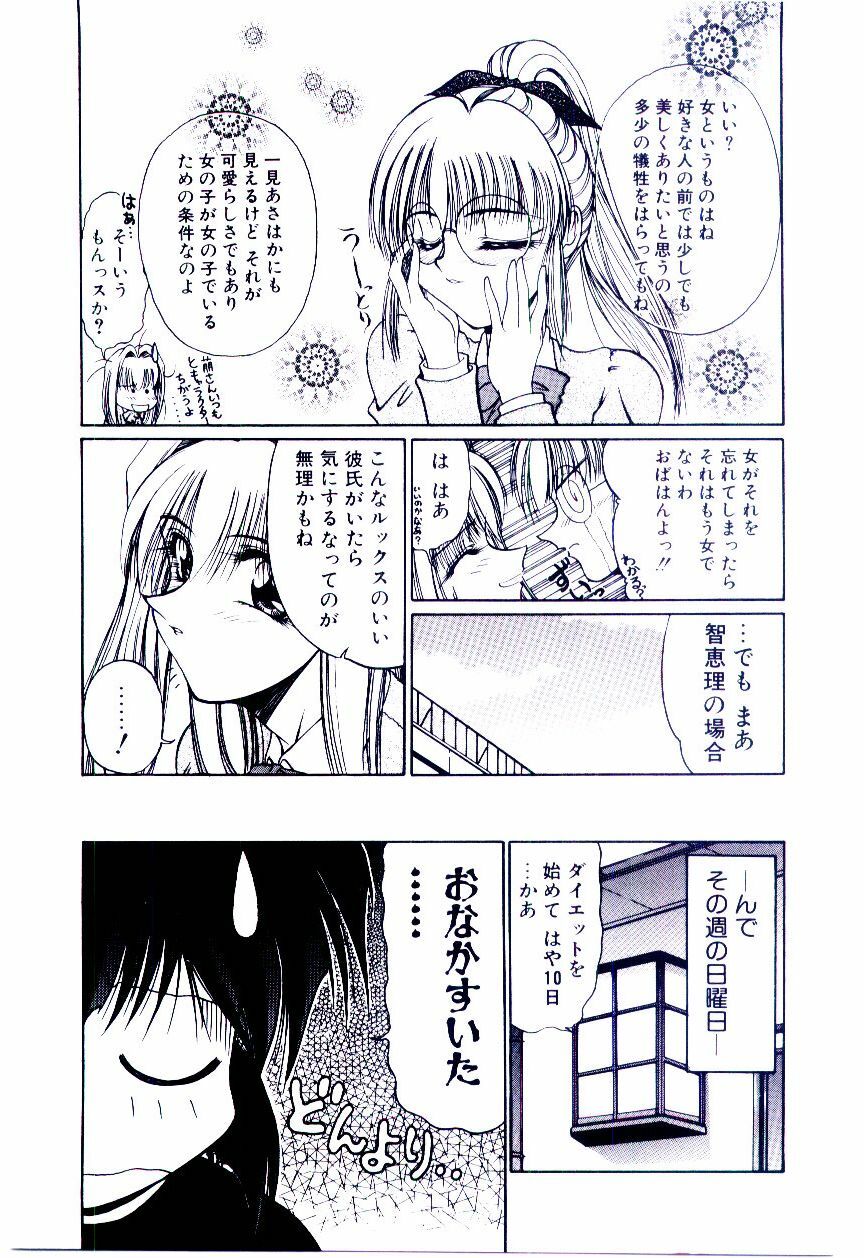 [Kudou Kiyomasa] Minna Ai no Sei Ne page 96 full