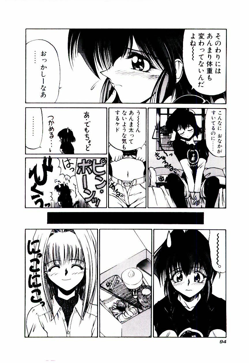 [Kudou Kiyomasa] Minna Ai no Sei Ne page 97 full