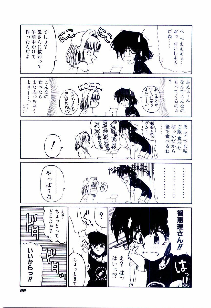 [Kudou Kiyomasa] Minna Ai no Sei Ne page 98 full